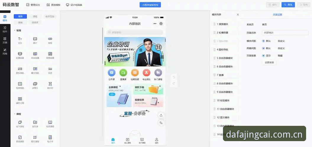 大发电子APP界面 大发电子平台界面实用技巧:老用户教你提升操作效率的6个关键点
