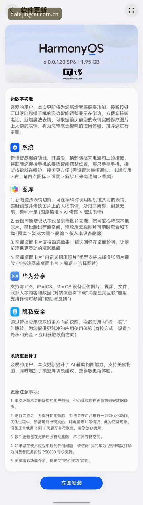 大发电子iOS版 大发电子iOS版深度评测:44.3MB安装包如何颠覆移动端游戏体验?