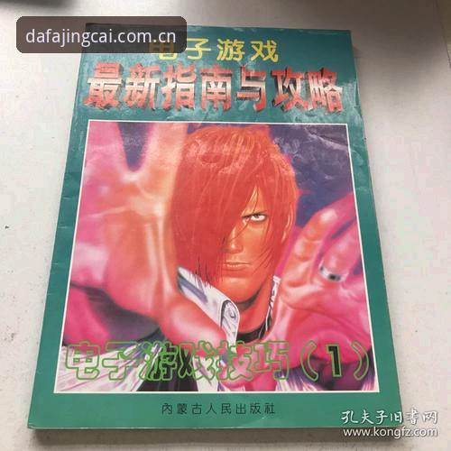 大发电子游戏体验 大发电子游戏体验完整指南:从下载到畅玩的实战操作手册