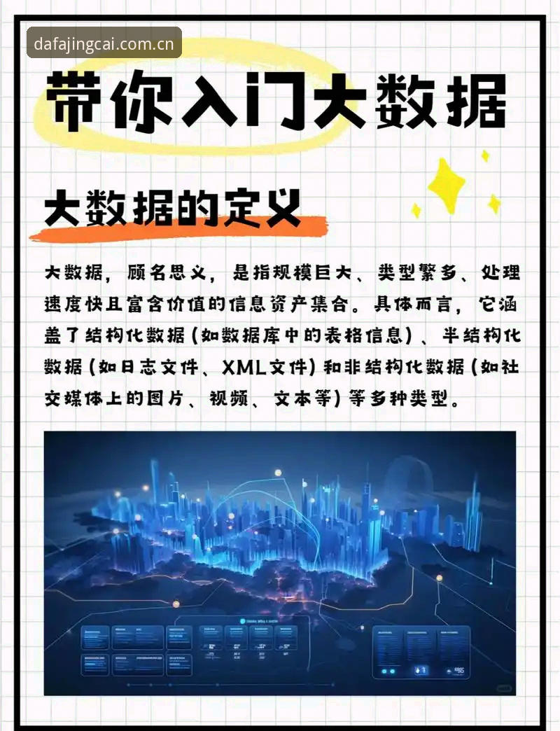 大发电子官方下载 大发电子平台行业观察:数字娱乐体验的进化与选择