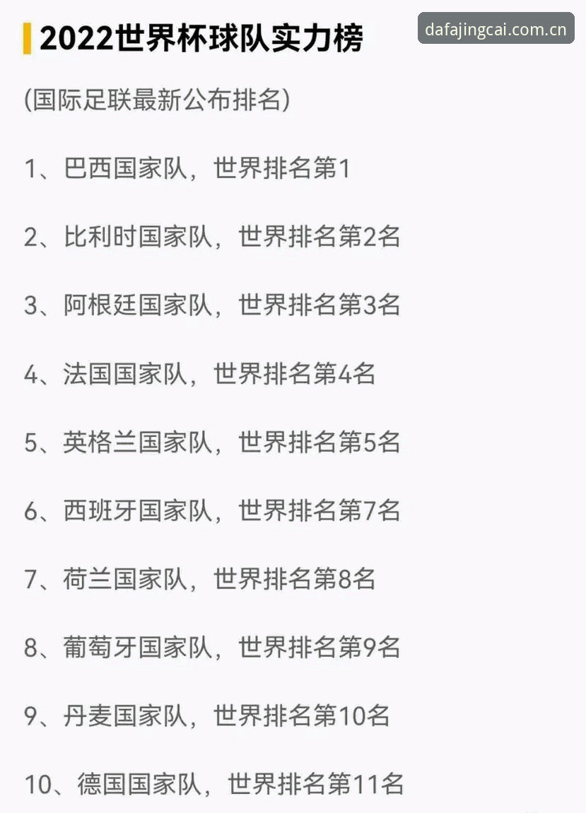 大发电子流畅版 德国队世界杯名单出炉,在大发电子平台掌握赛事热点的实用指南