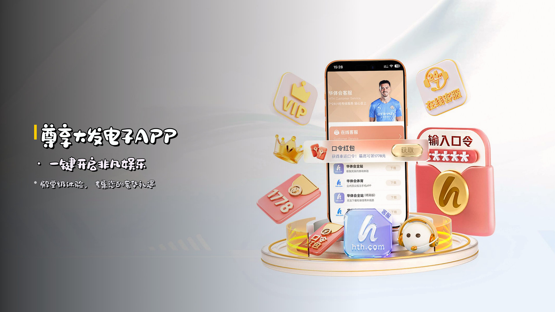 大发电子APP「中国」官方网站 - DF
